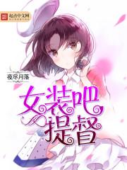 妹灵装备
