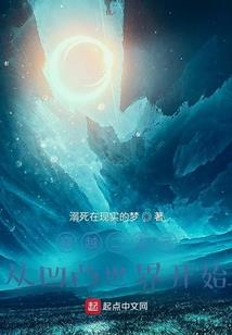 风暴英雄徐怡然
