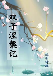 阴阳师人物怎么换天赋点
