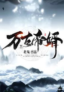 梦幻西游怎么快速解冻