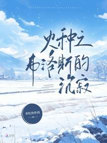 牛郎店的危险游戏