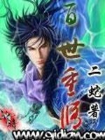 阴阳师故事设定
