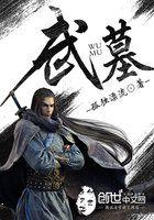 阴阳师 觉 副本