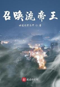 荒野猪石人