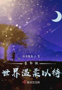 射雕英雄传甜妞