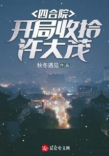 挑战荒野建房子全集攻略