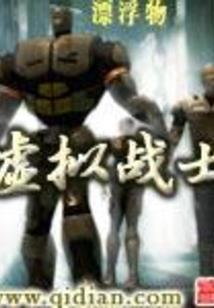 琅琊天下攻略
