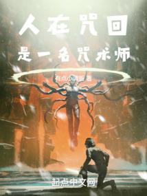 荒野厨师火鸡