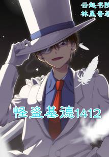 荒野挑战8