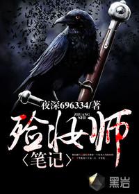 埋葬破解版