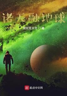 封神英雄榜乐视网