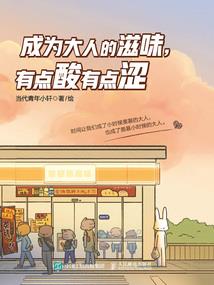 英雄遇挫折