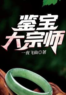 问道经典服法悟道属性