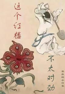 阴阳师枸杞泡水