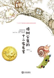 我的世界呆呆困住女巫