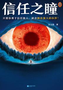 学讲的英雄故事