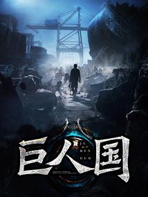 草毒皮肤