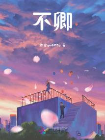 绝地阿聪