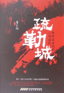 医生英雄绘本
