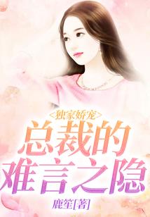 密室逃脱绝境系列8攻略