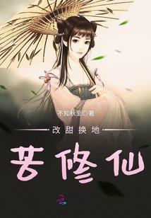 梦幻西游华夏美食