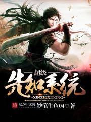 诛仙手游元婴归结