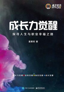 在职业岗位上