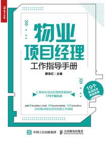客房职业技能