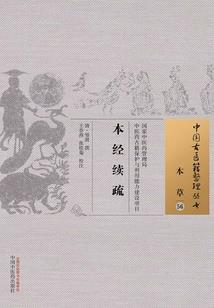 仙元丹属性