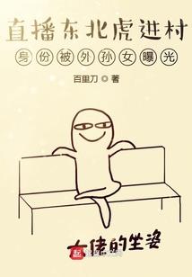 挖掘机打游戏