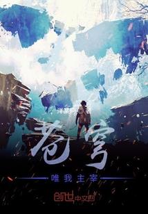 天刀最强羁绊