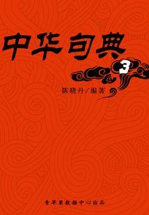 魔鬼恋人游戏下载
