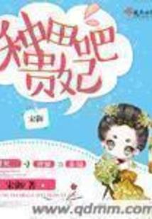 造4装备