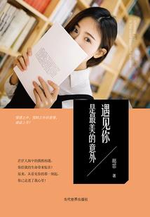 我的世界暮色冰雪女王