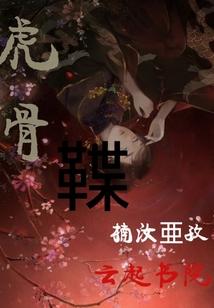阴阳师rog