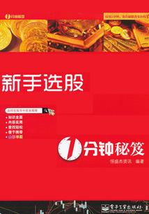 逆战夜烬手环是什么属性