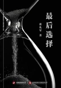 封神英雄榜 分集剧情