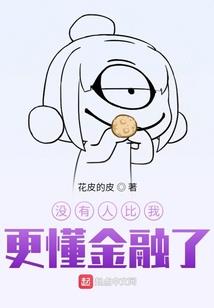 病毒小英雄