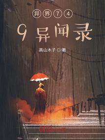 电动房车荒野求生视频