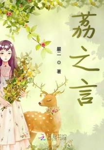 荒野电视台节目
