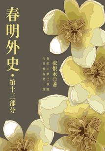 天刀书画江南连环