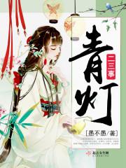 荒野艾迪