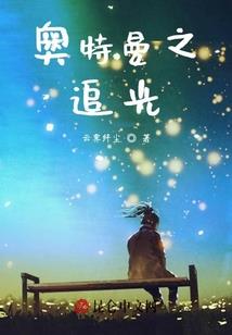 裸睡皮肤黏