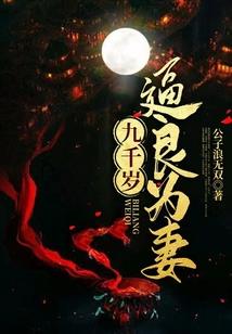 王者私语