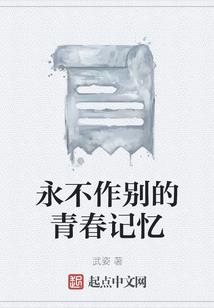 荒野畅谈