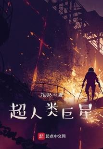 抗疫英雄医院院长