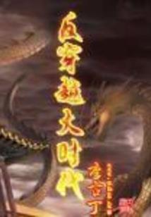 天刀99没响应
