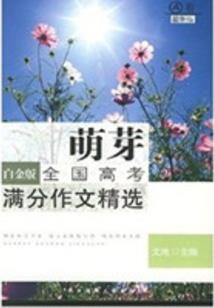 剑侠世界手游套装