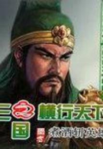 罗马策略游戏