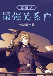 荒野之爱 小说全集下载